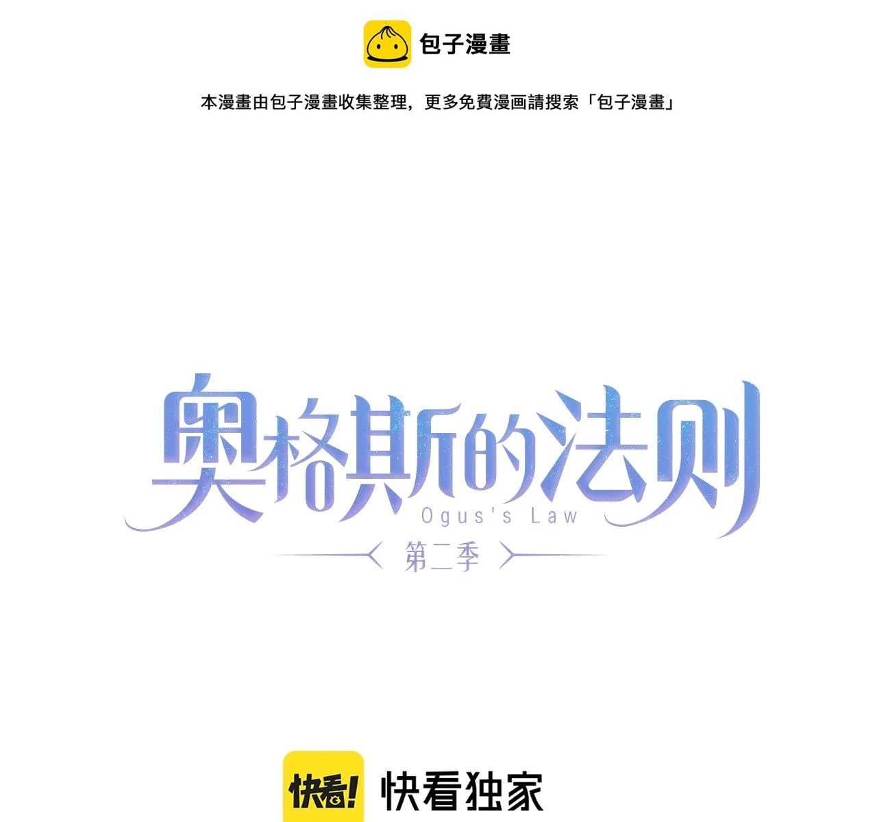 第89话 轮回 第1页