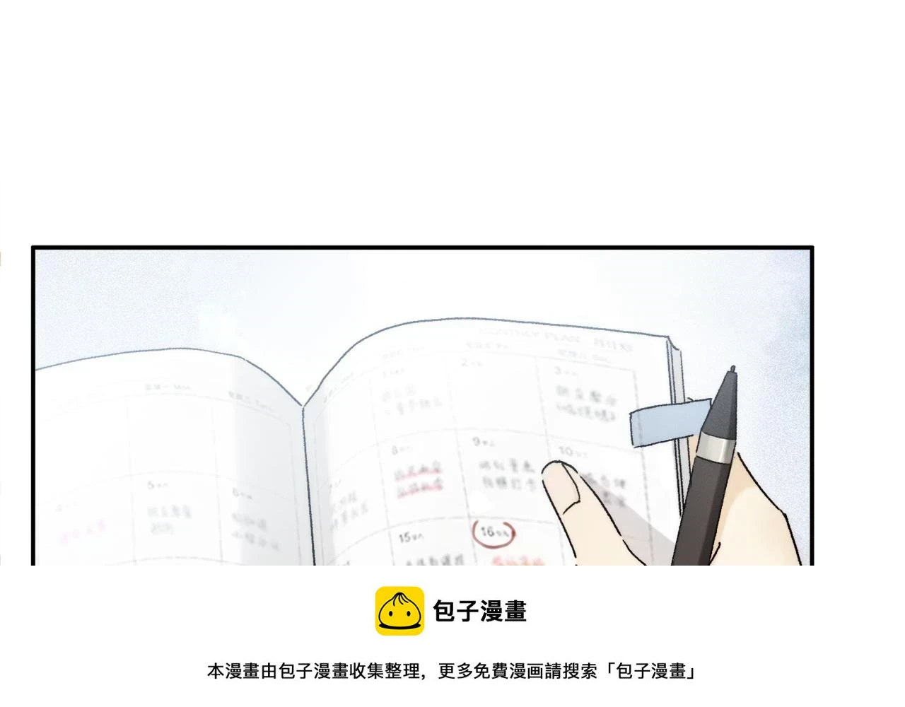 第89话 轮回 第3页