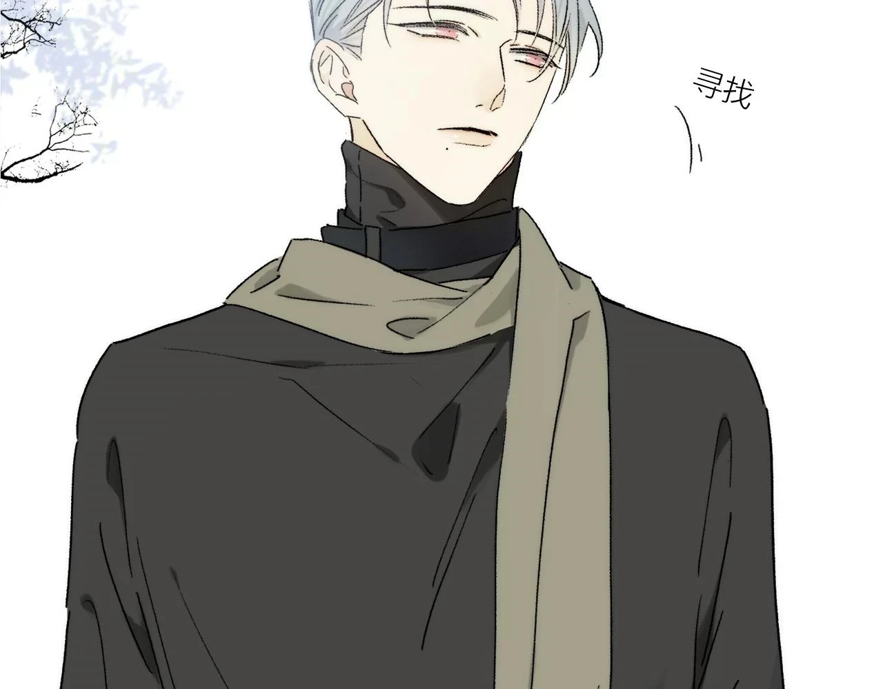 第89话 轮回 第10页