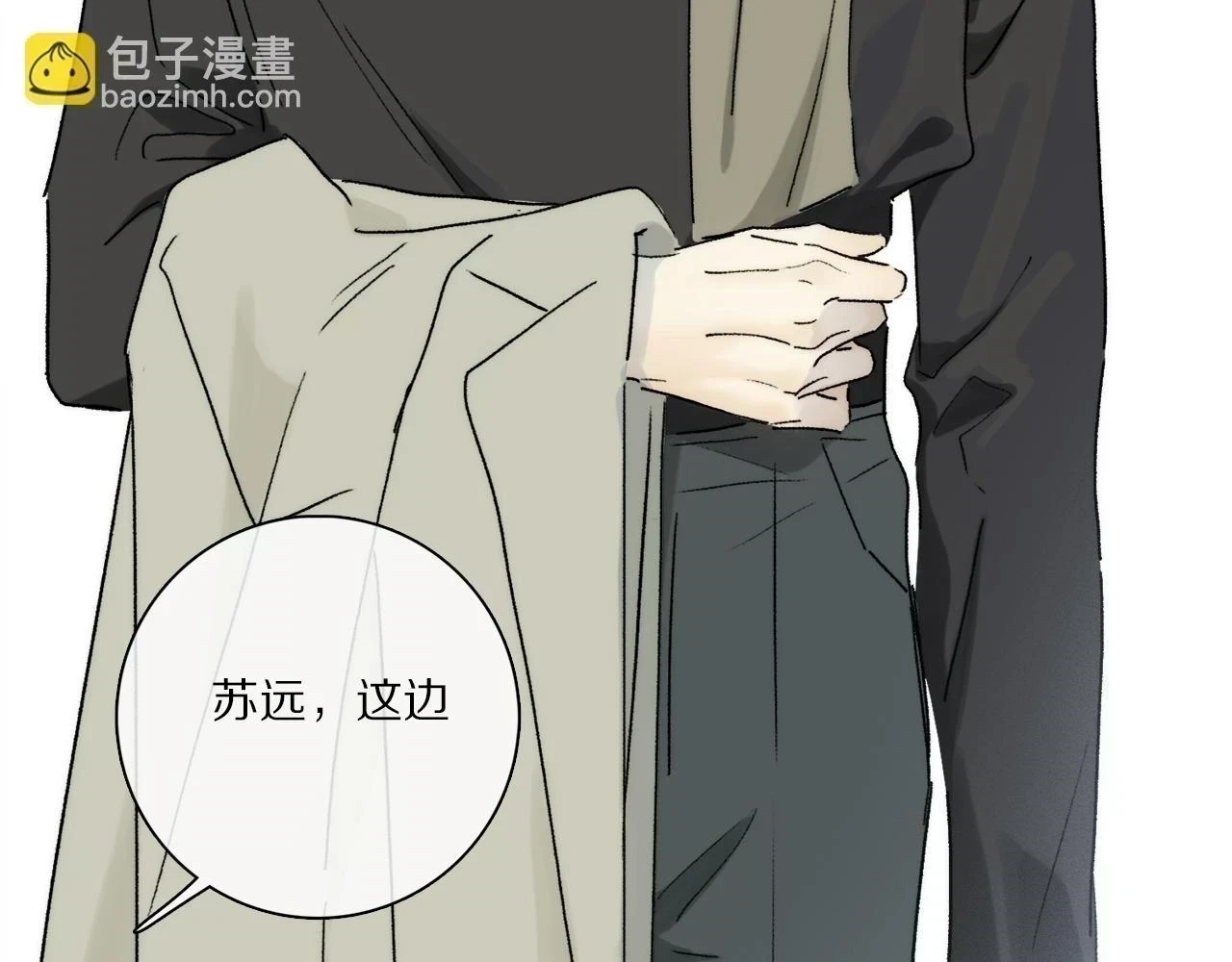 第89话 轮回 第11页