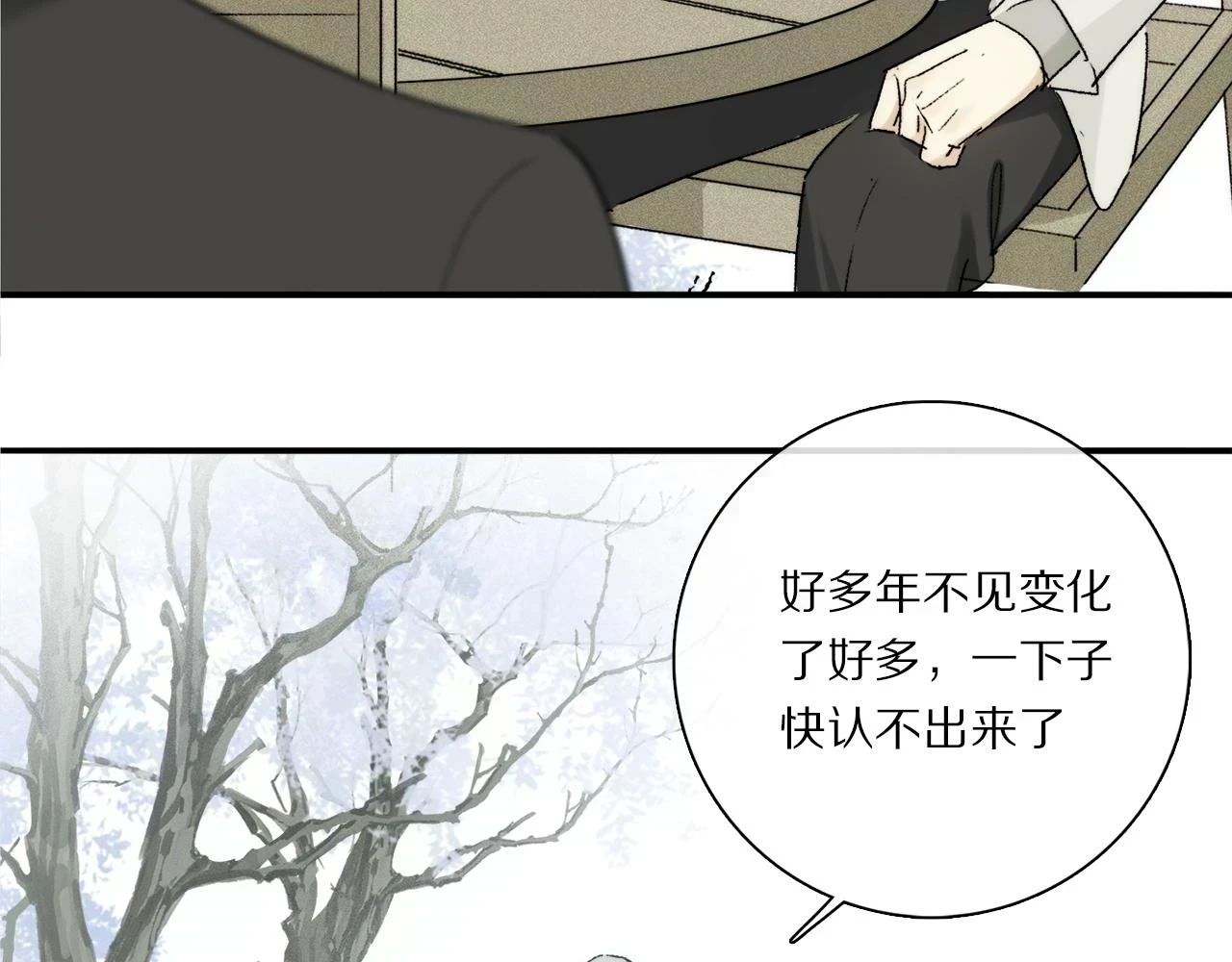 第89话 轮回 第14页