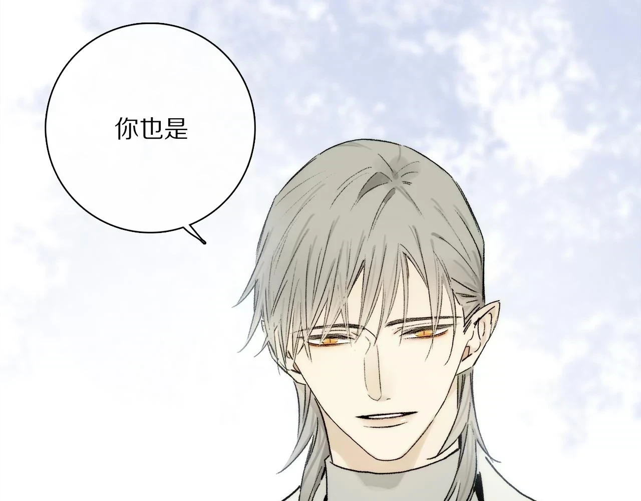 第89话 轮回 第16页
