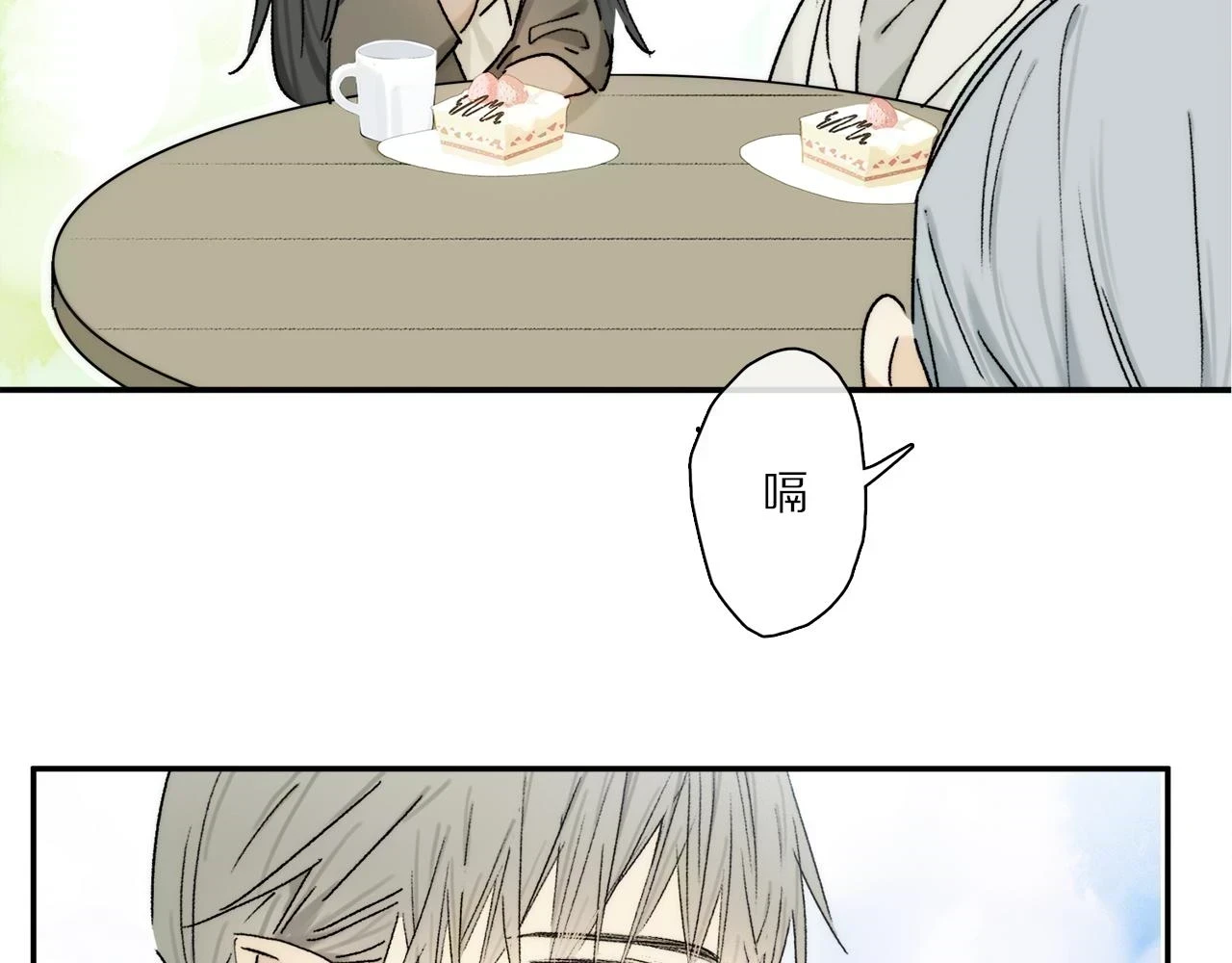 第89话 轮回 第23页