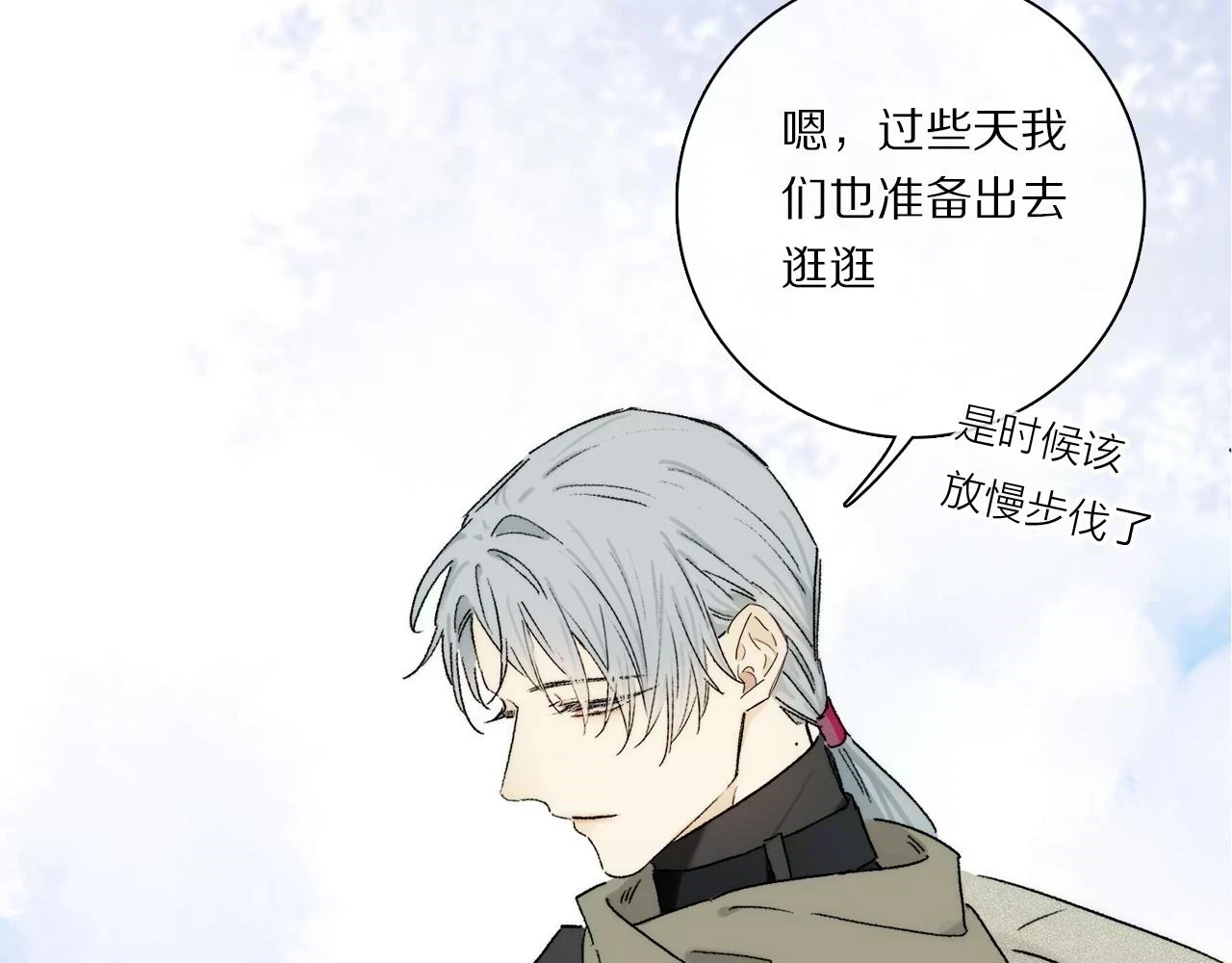 第89话 轮回 第28页