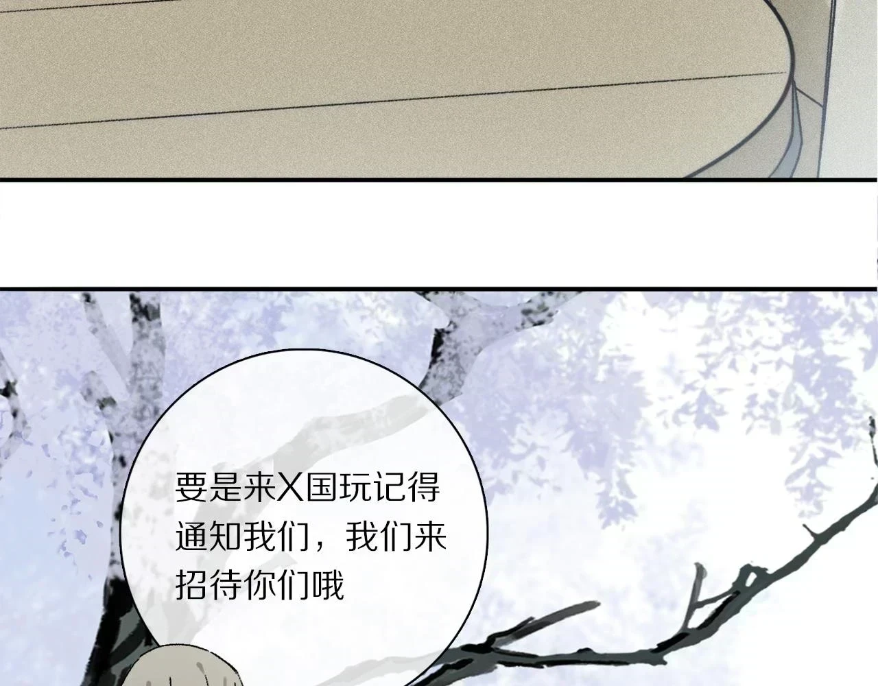 第89话 轮回 第30页
