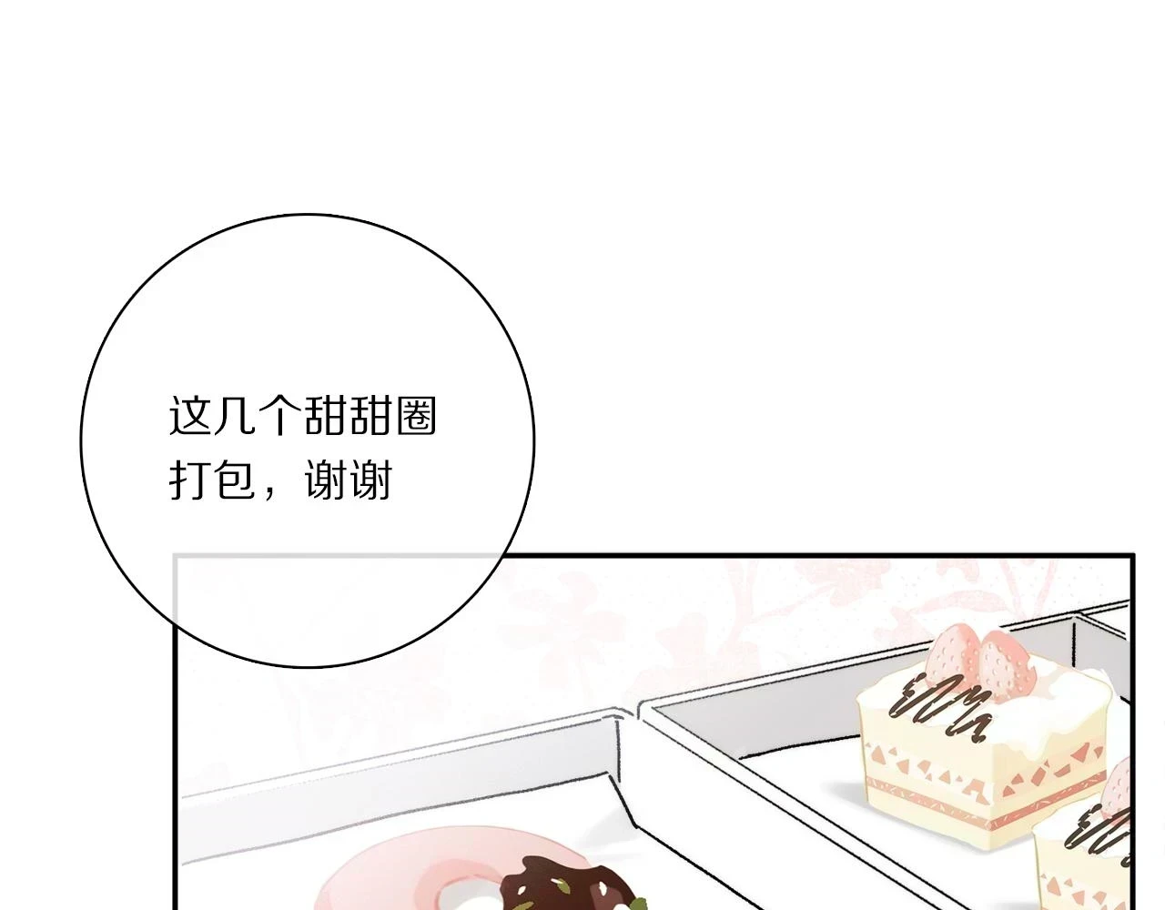 第89话 轮回 第33页