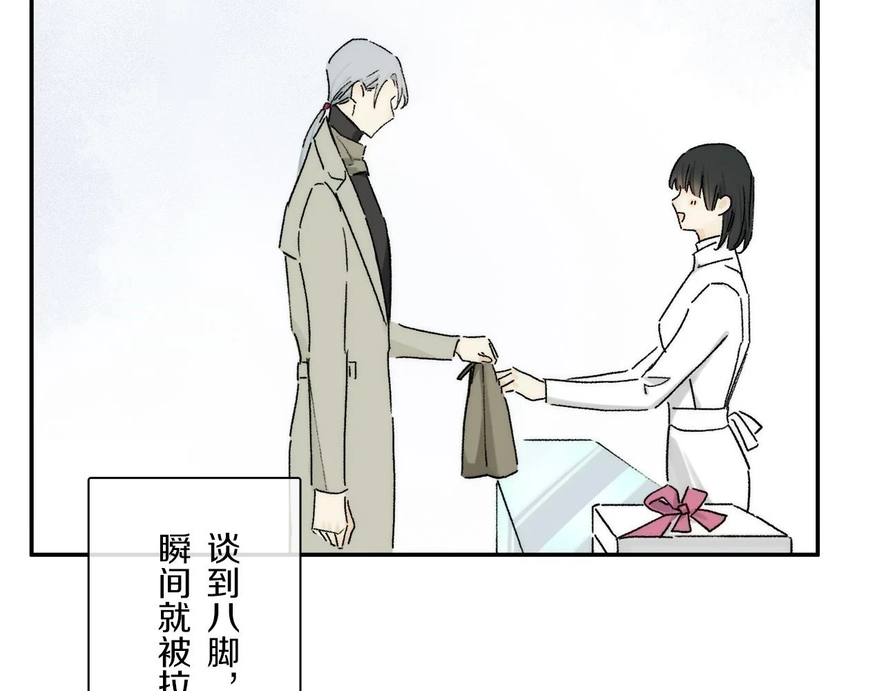 第89话 轮回 第35页