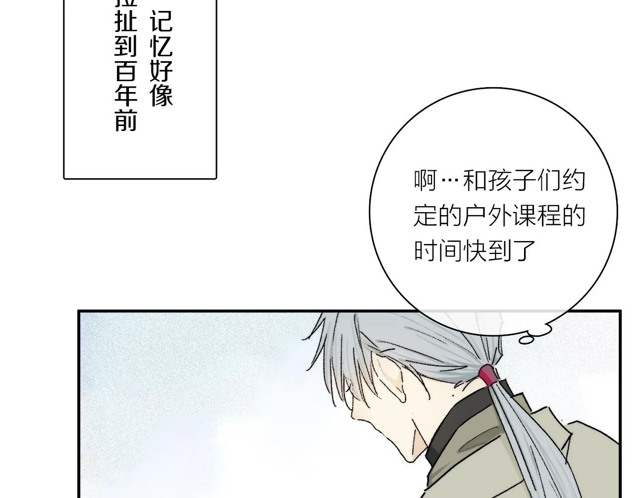 第89话 轮回 第36页