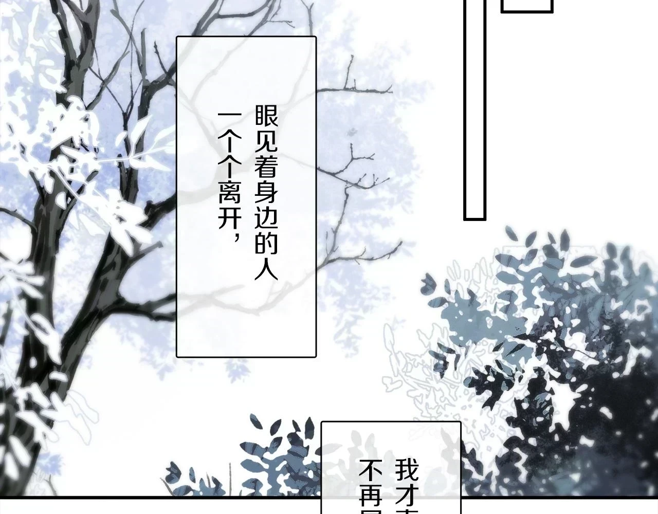 第89话 轮回 第39页