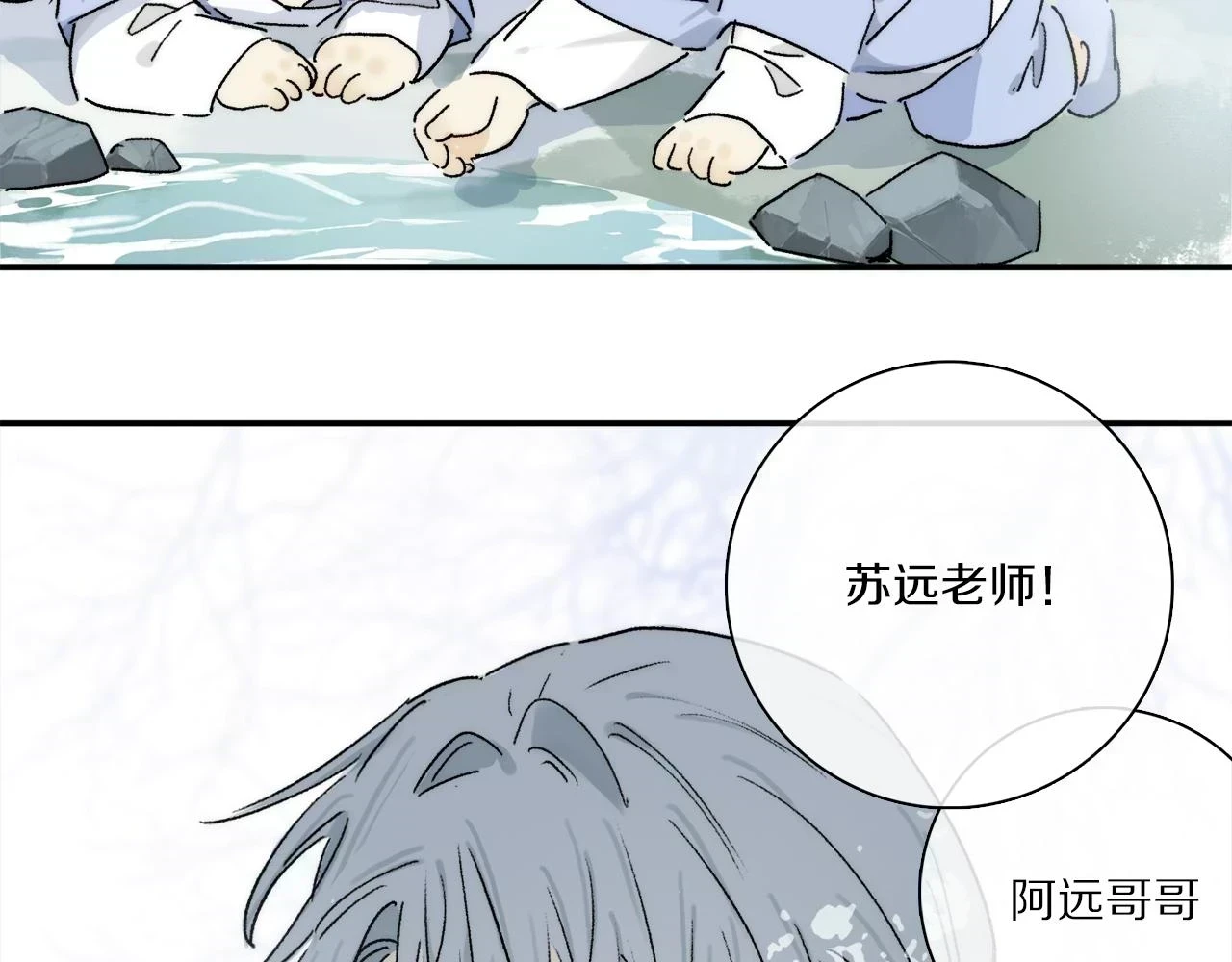 第89话 轮回 第42页