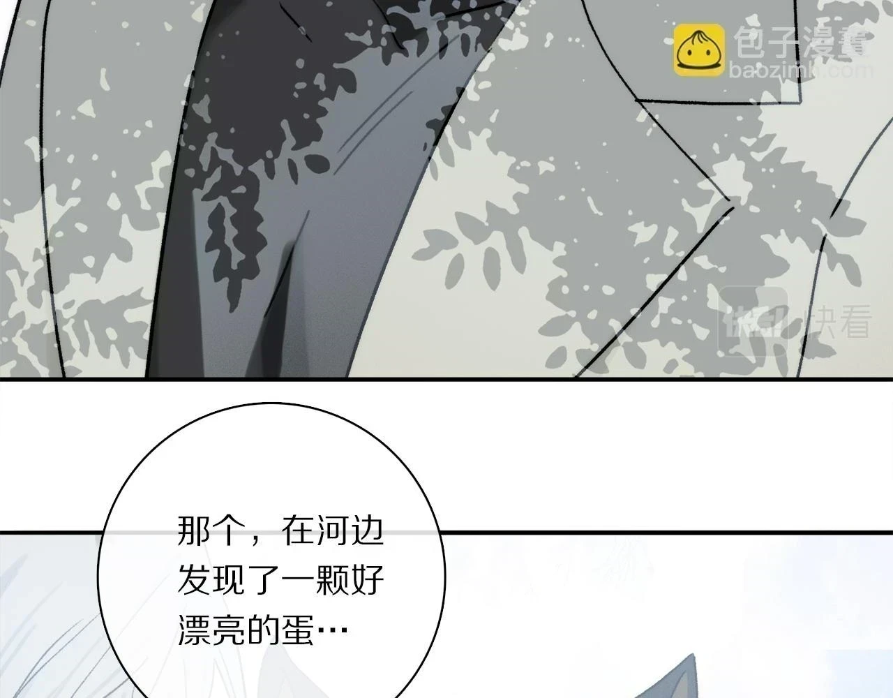 第89话 轮回 第44页