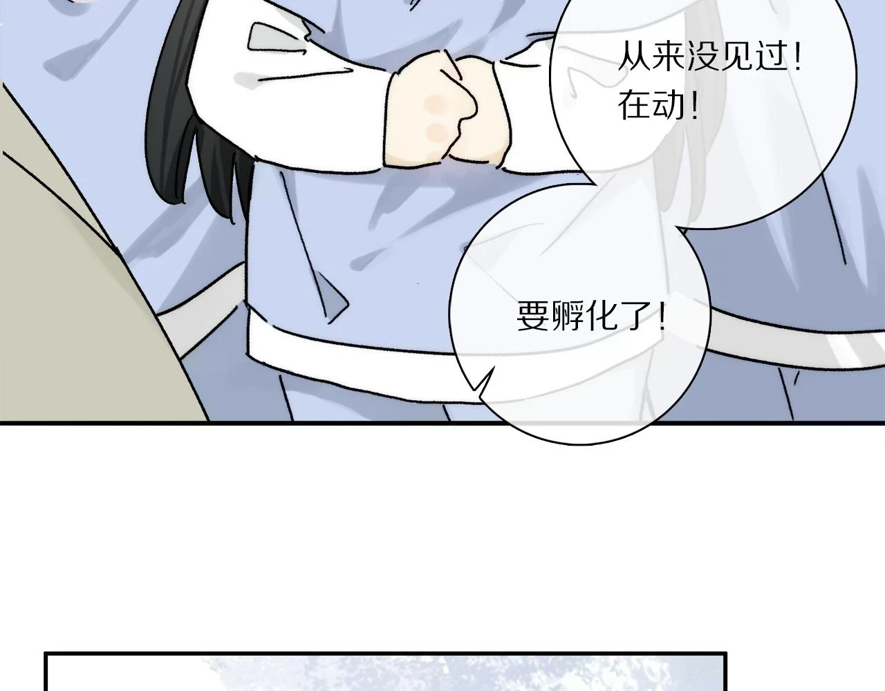 第89话 轮回 第46页