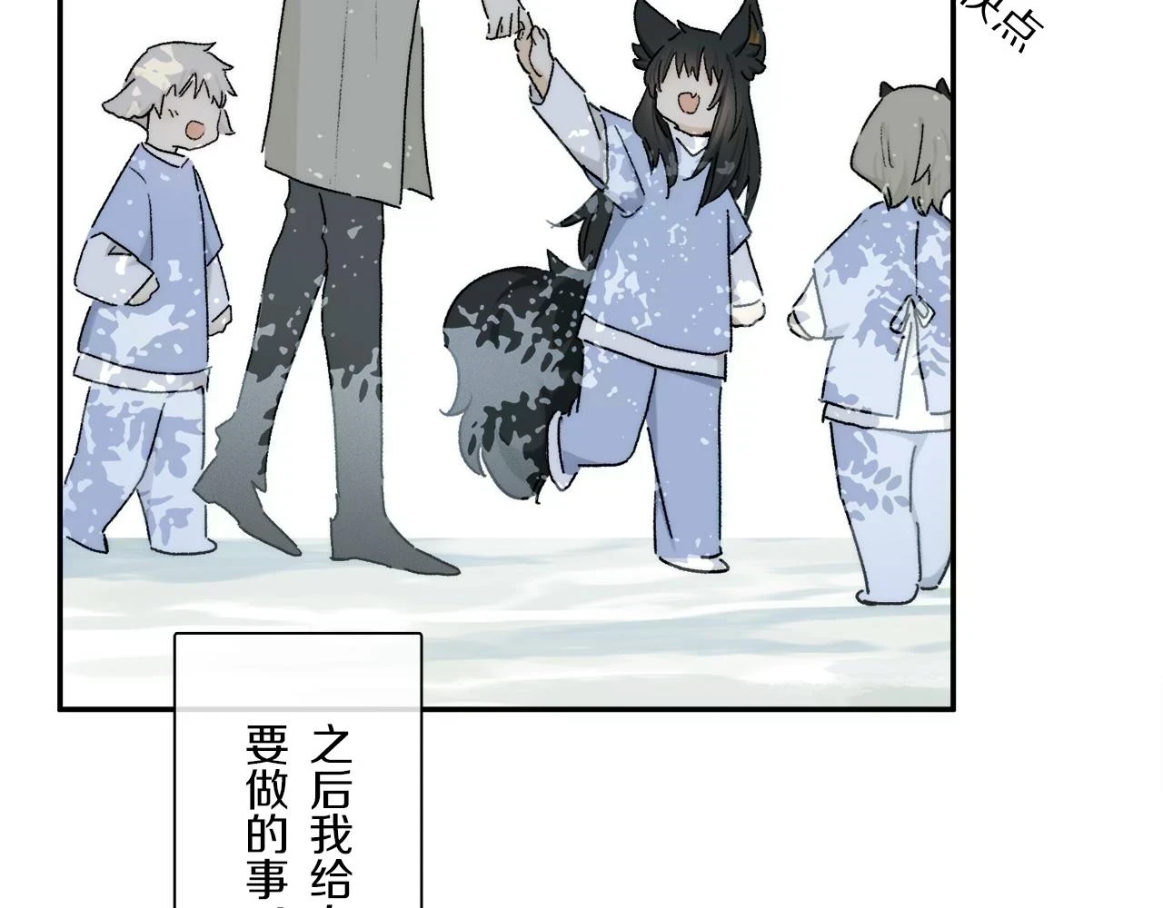 第89话 轮回 第48页