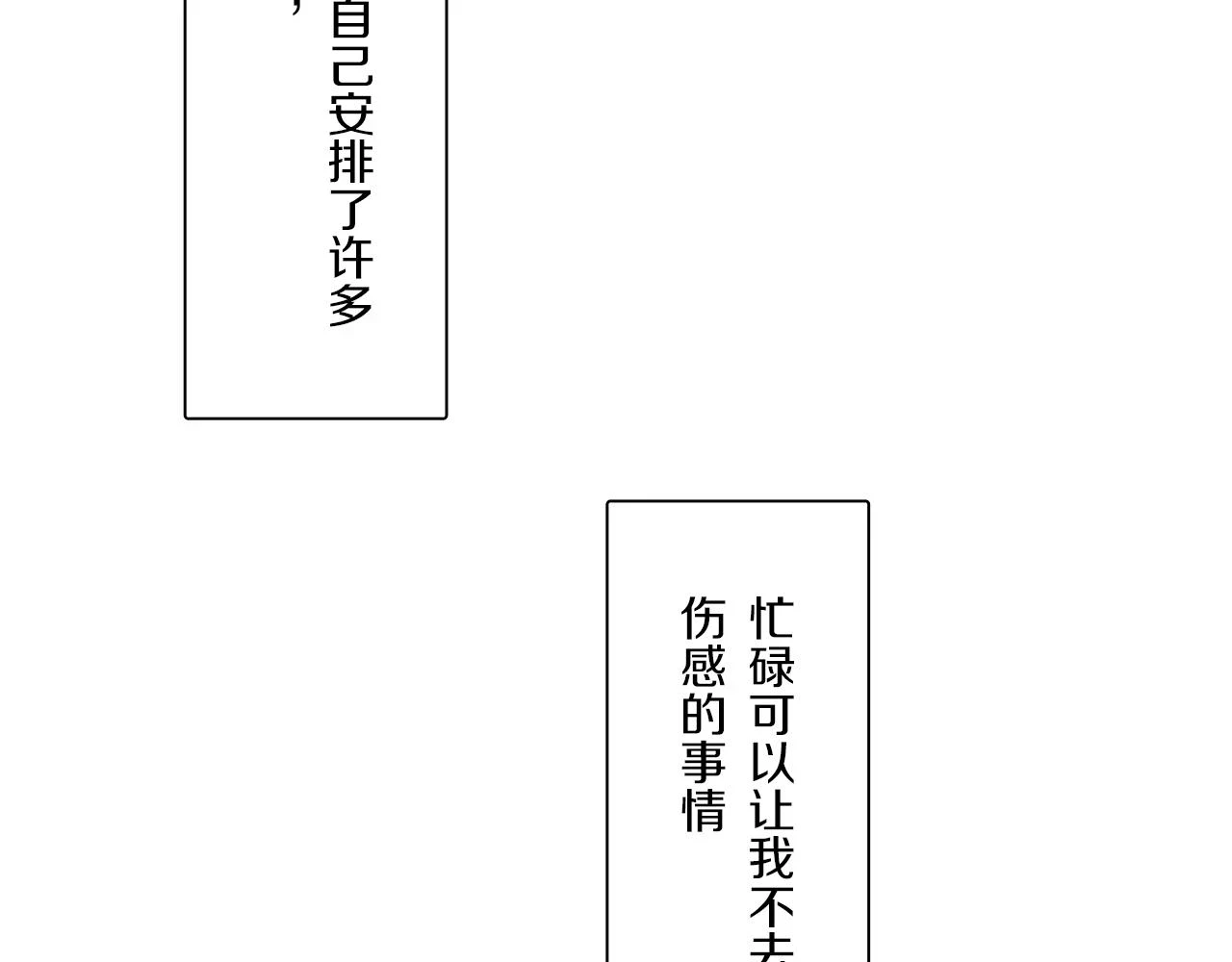 第89话 轮回 第49页