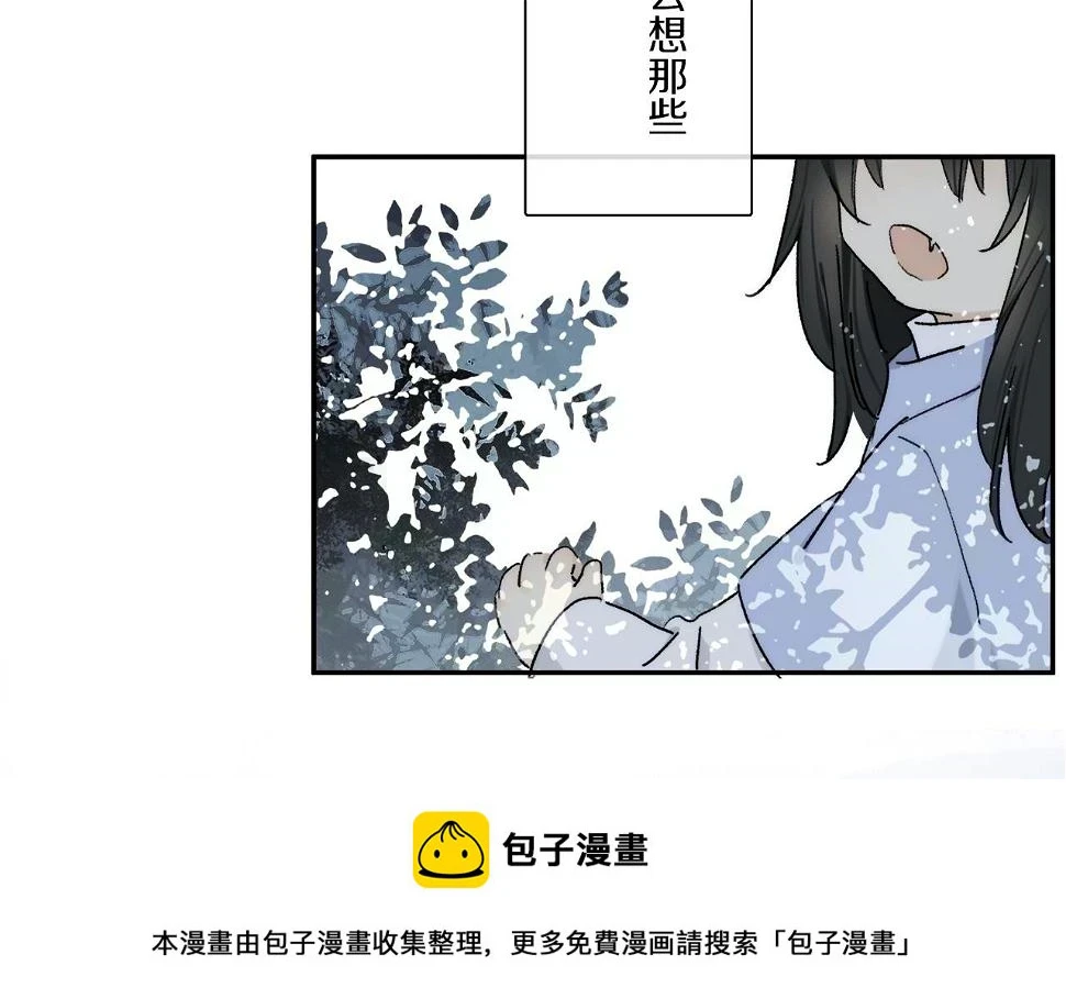 第89话 轮回 第50页