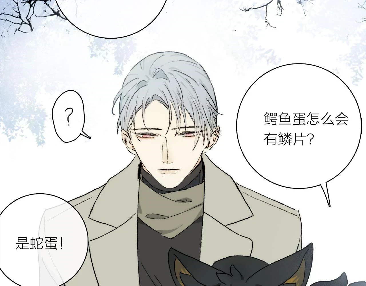 第89话 轮回 第53页