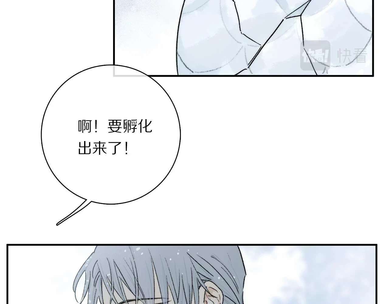 第89话 轮回 第56页