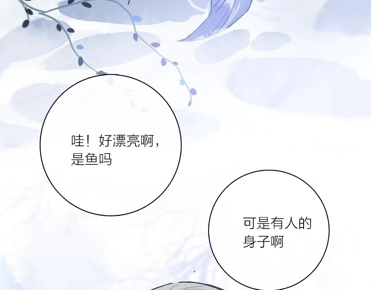 第89话 轮回 第62页