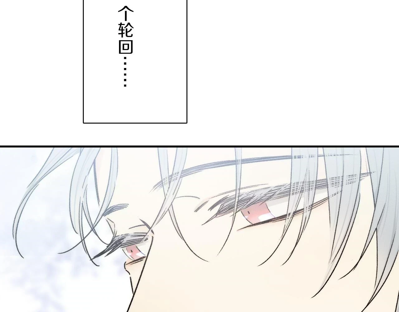 第89话 轮回 第65页