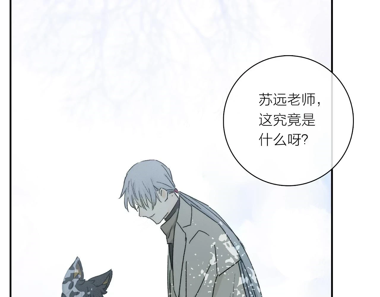 第89话 轮回 第69页