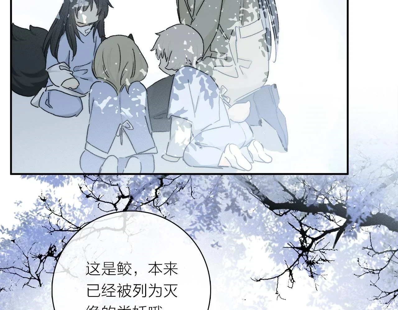 第89话 轮回 第70页
