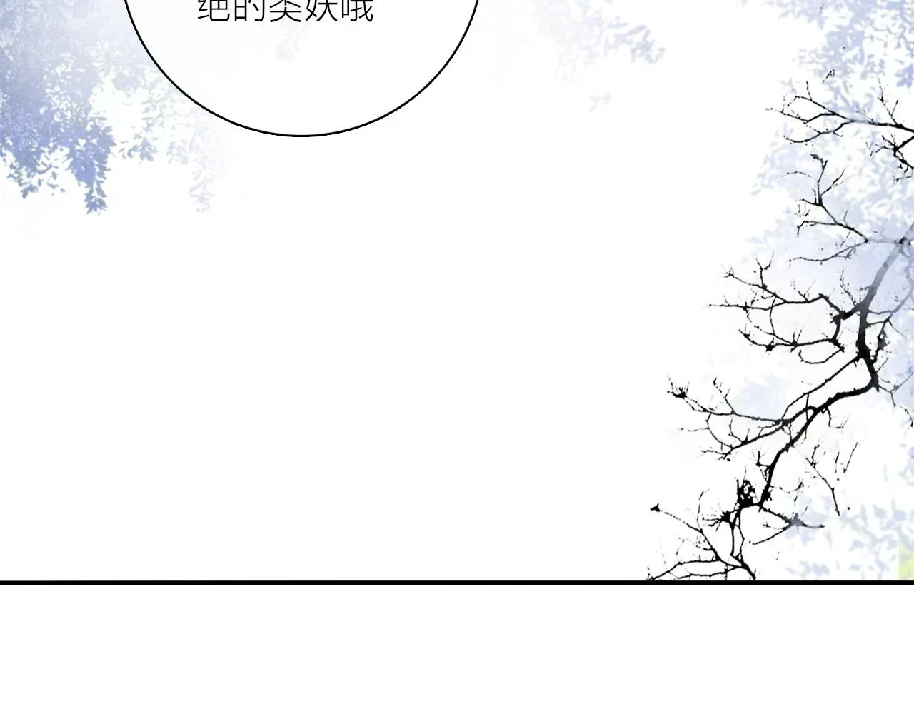 第89话 轮回 第71页
