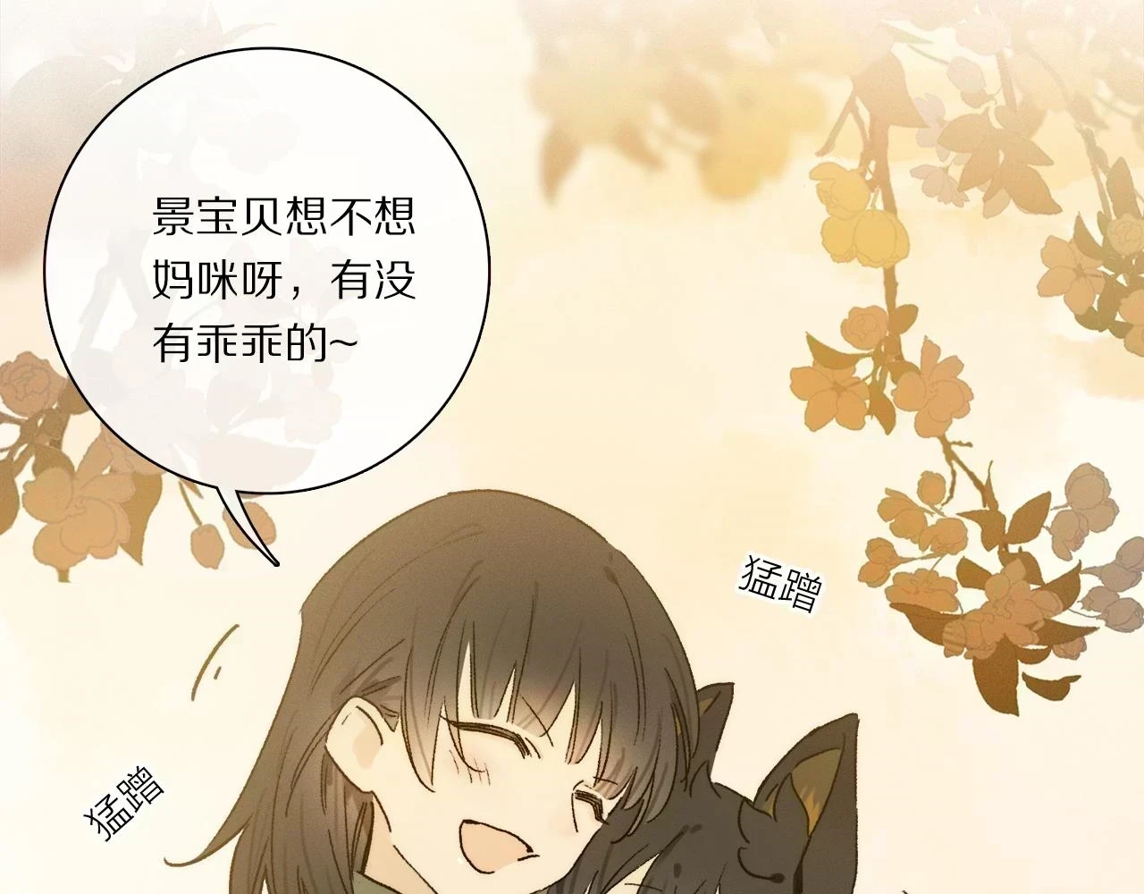 第89话 轮回 第76页