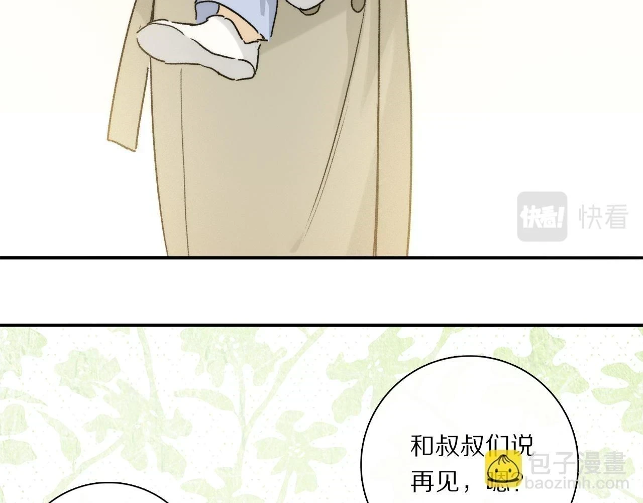 第89话 轮回 第78页