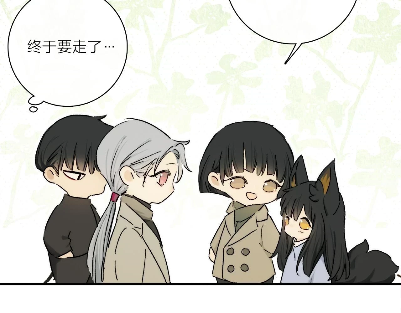 第89话 轮回 第79页