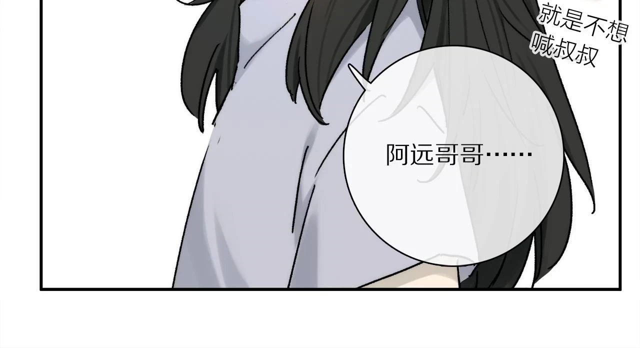 第89话 轮回 第81页