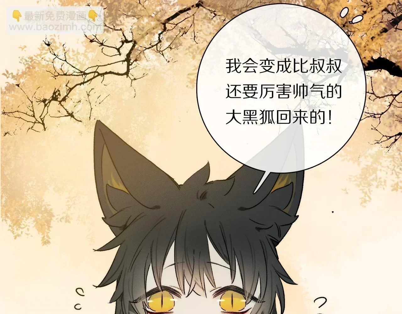 第89话 轮回 第84页