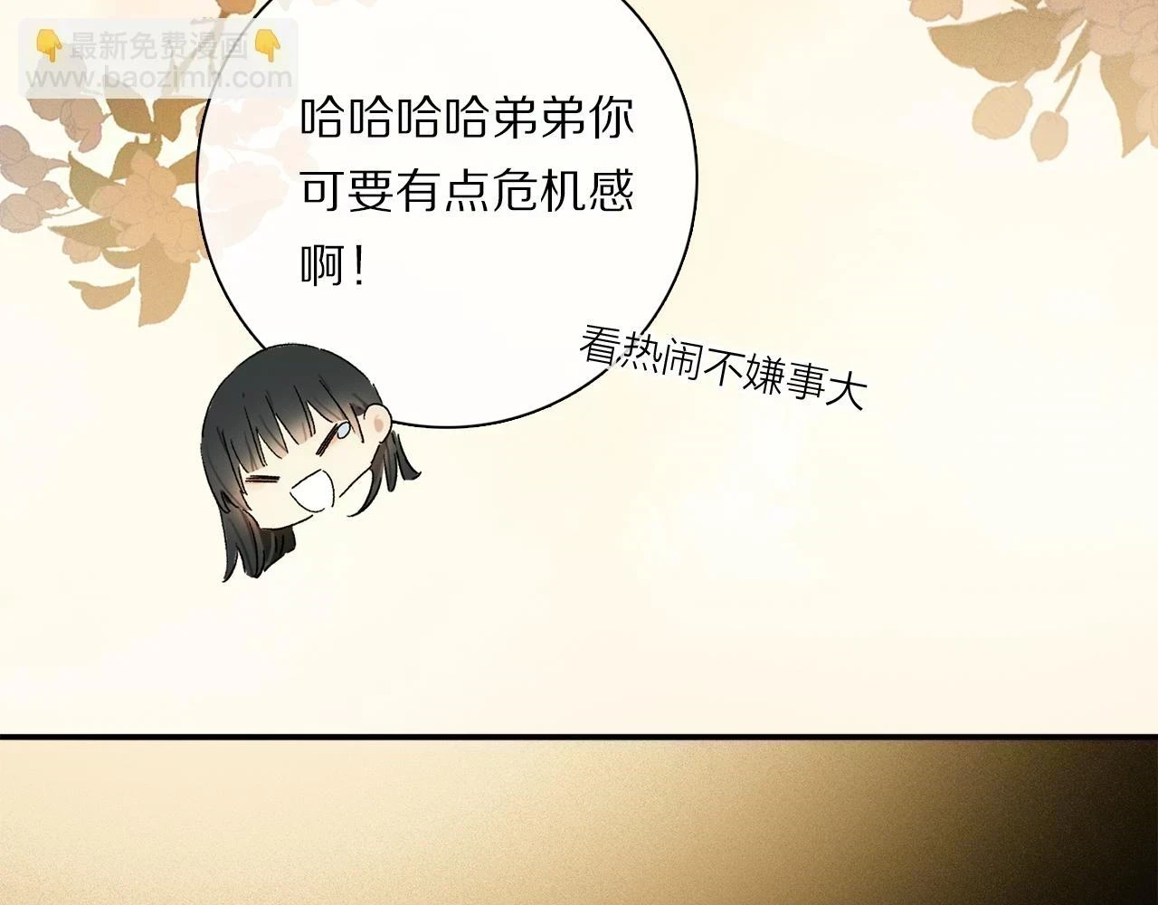 第89话 轮回 第87页