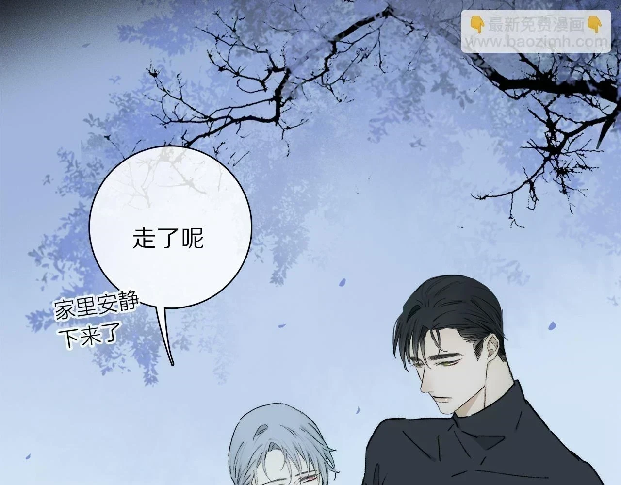 第89话 轮回 第90页