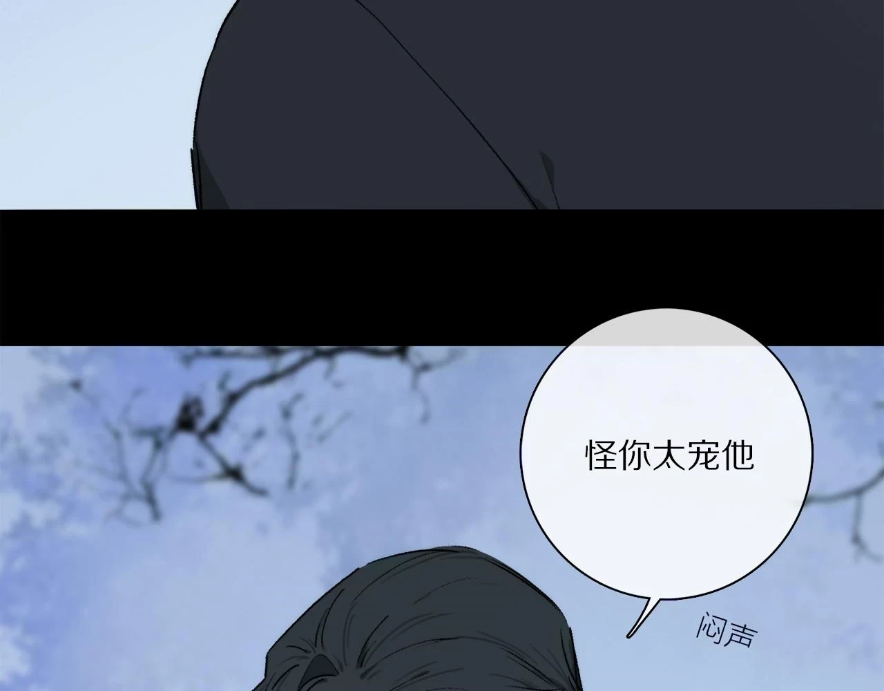 第89话 轮回 第97页