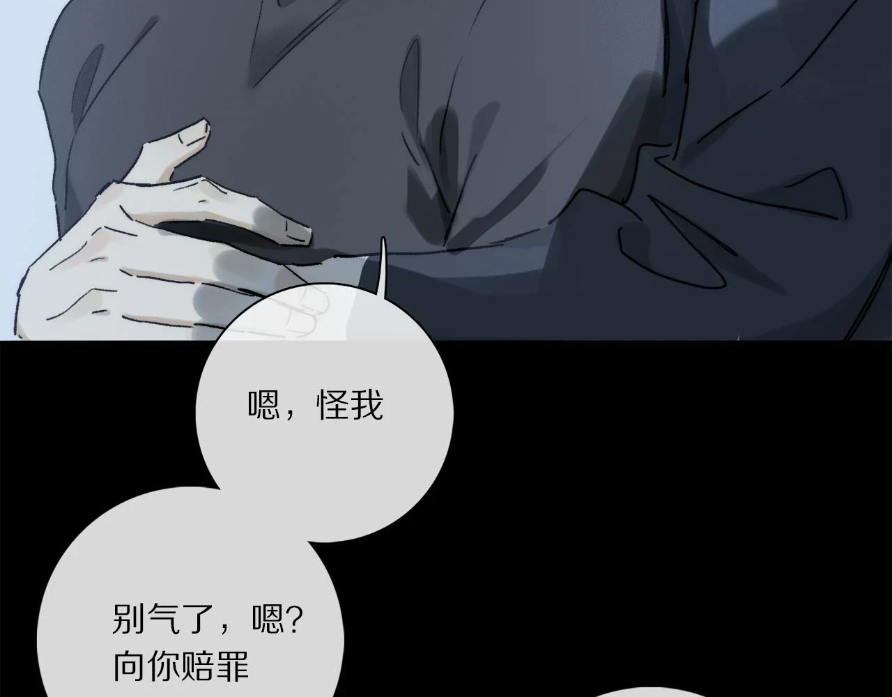 第89话 轮回 第99页