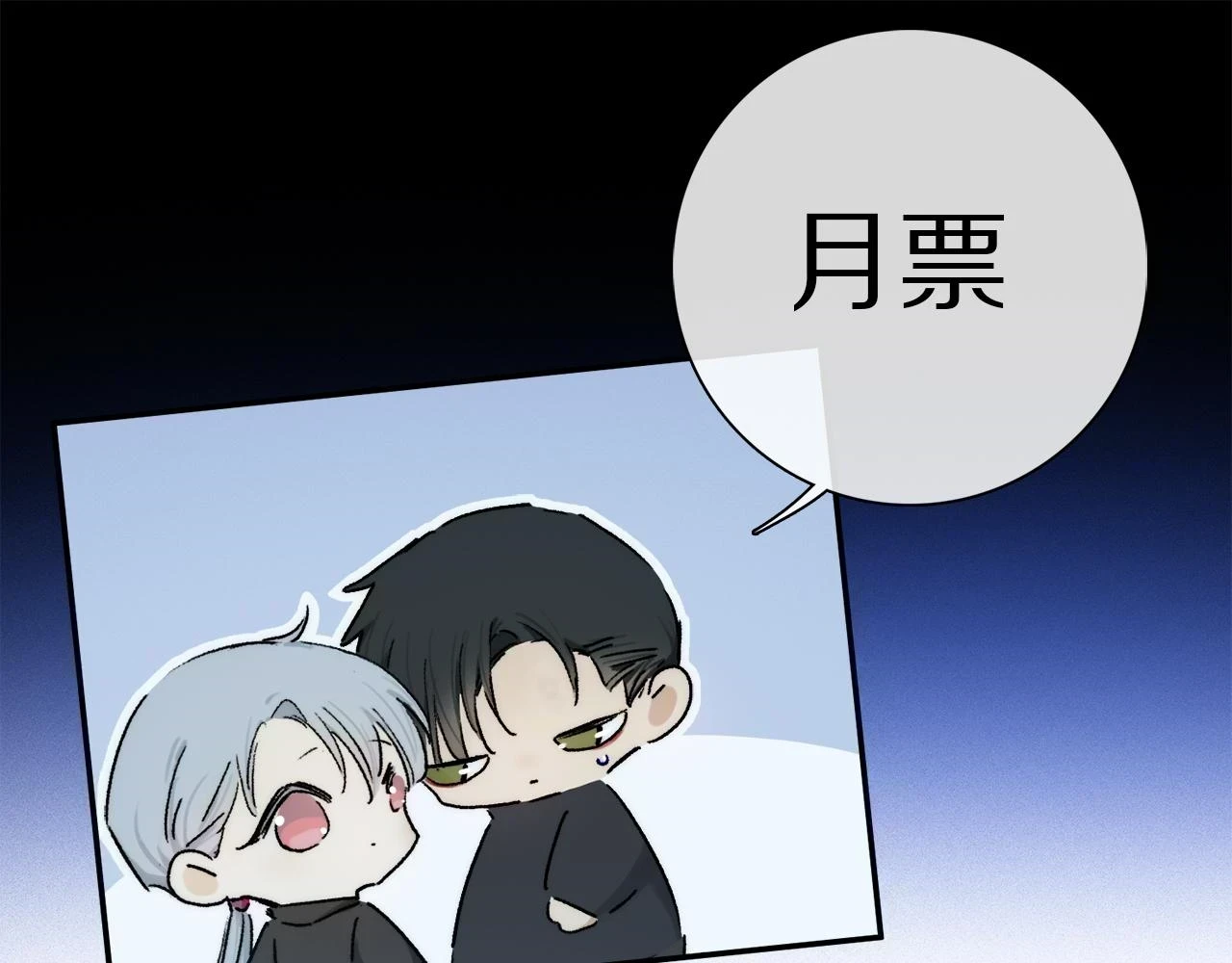 第89话 轮回 第109页