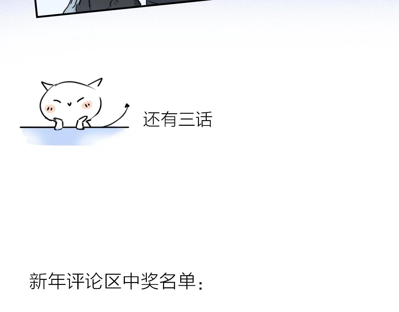 第89话 轮回 第110页