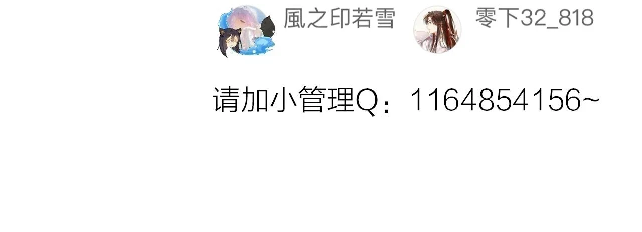 第89话 轮回 第111页