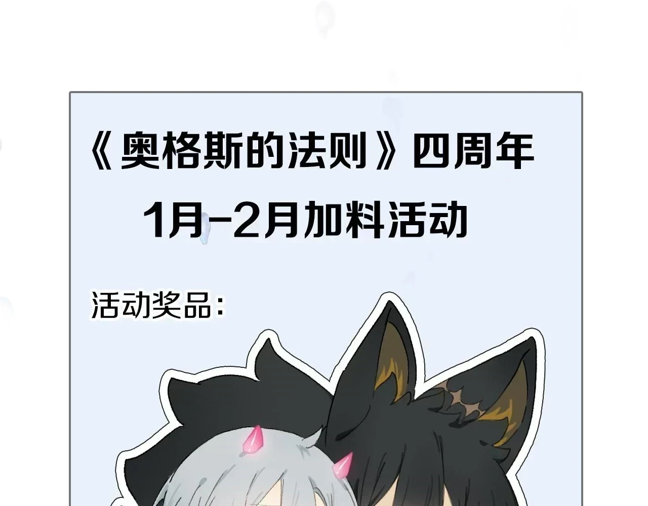 第89话 轮回 第112页