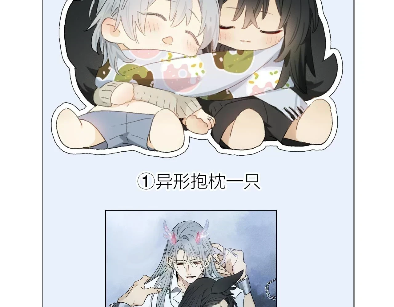 第89话 轮回 第113页