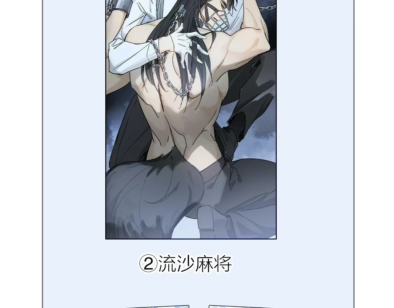 第89话 轮回 第114页