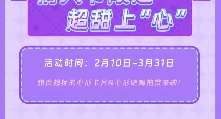 情人节上“心” 超甜心形吧唧来啦 第2页