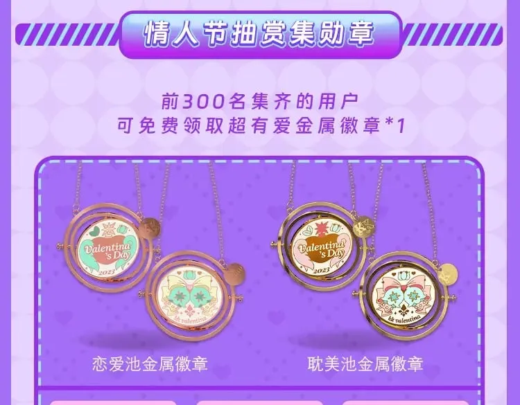 情人节上“心” 超甜心形吧唧来啦 第3页
