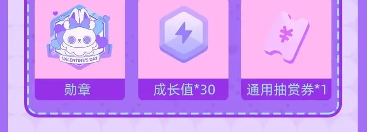 情人节上“心” 超甜心形吧唧来啦 第4页