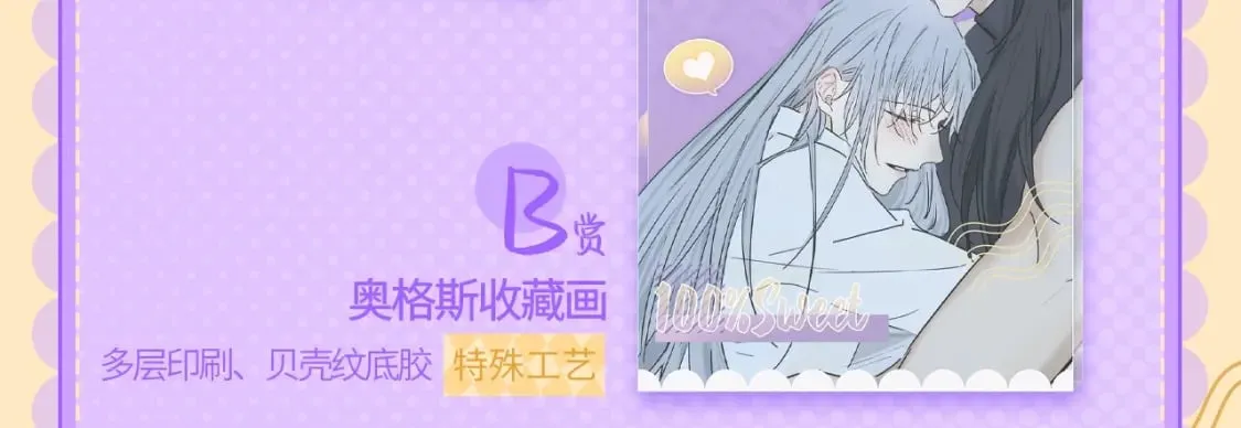 甜品系列抽赏来啦 夜光流麻首发 第4页