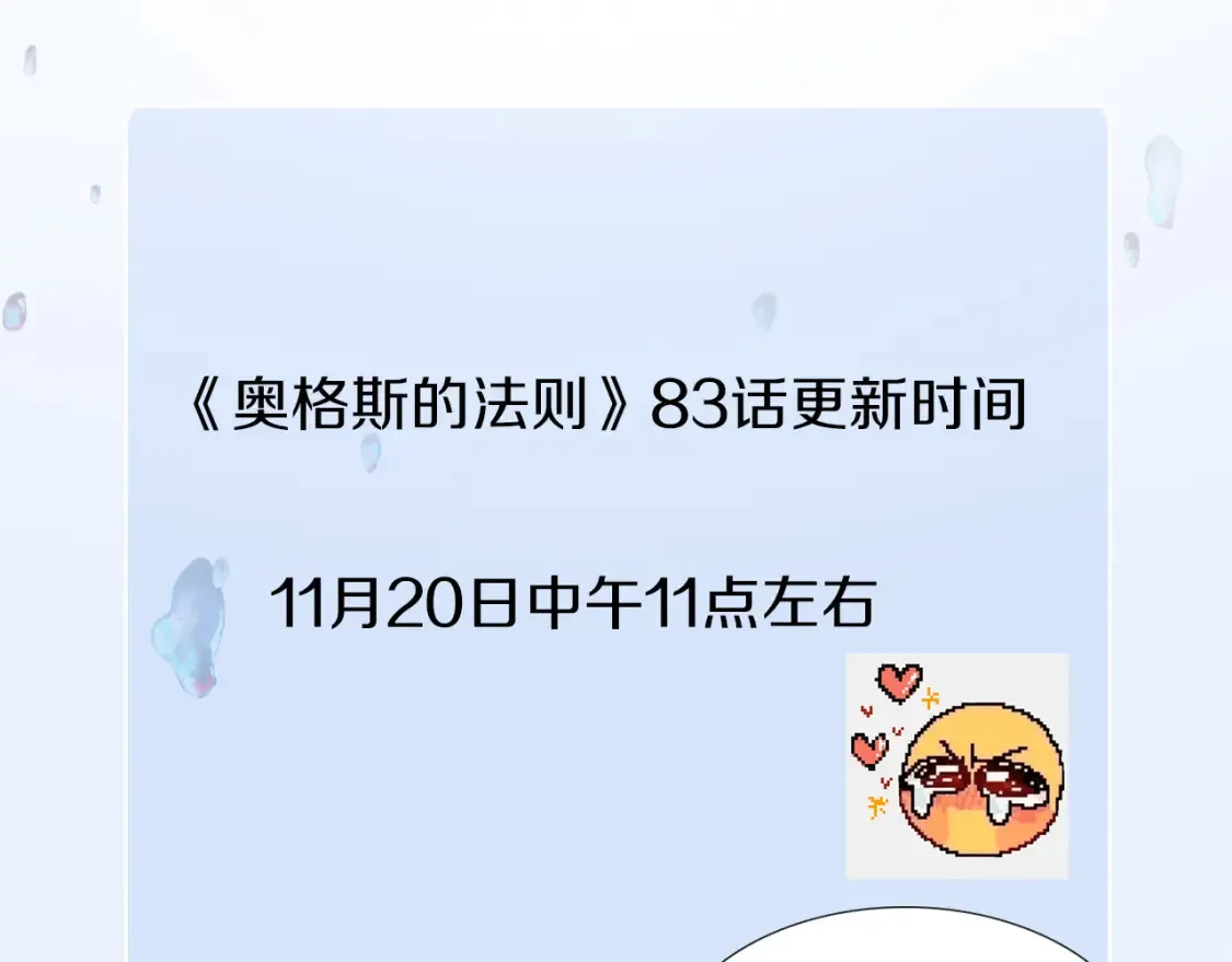 83话12点左右更新 第1页
