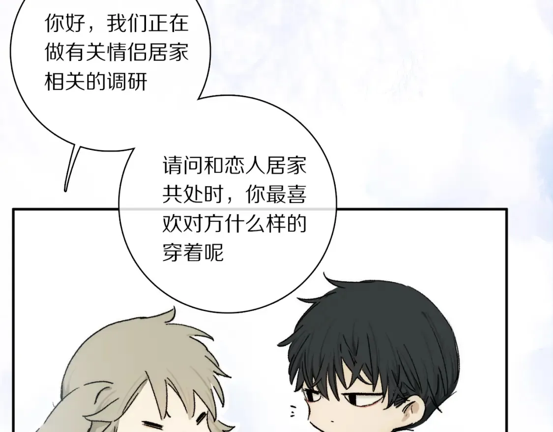 83话12点左右更新 第5页