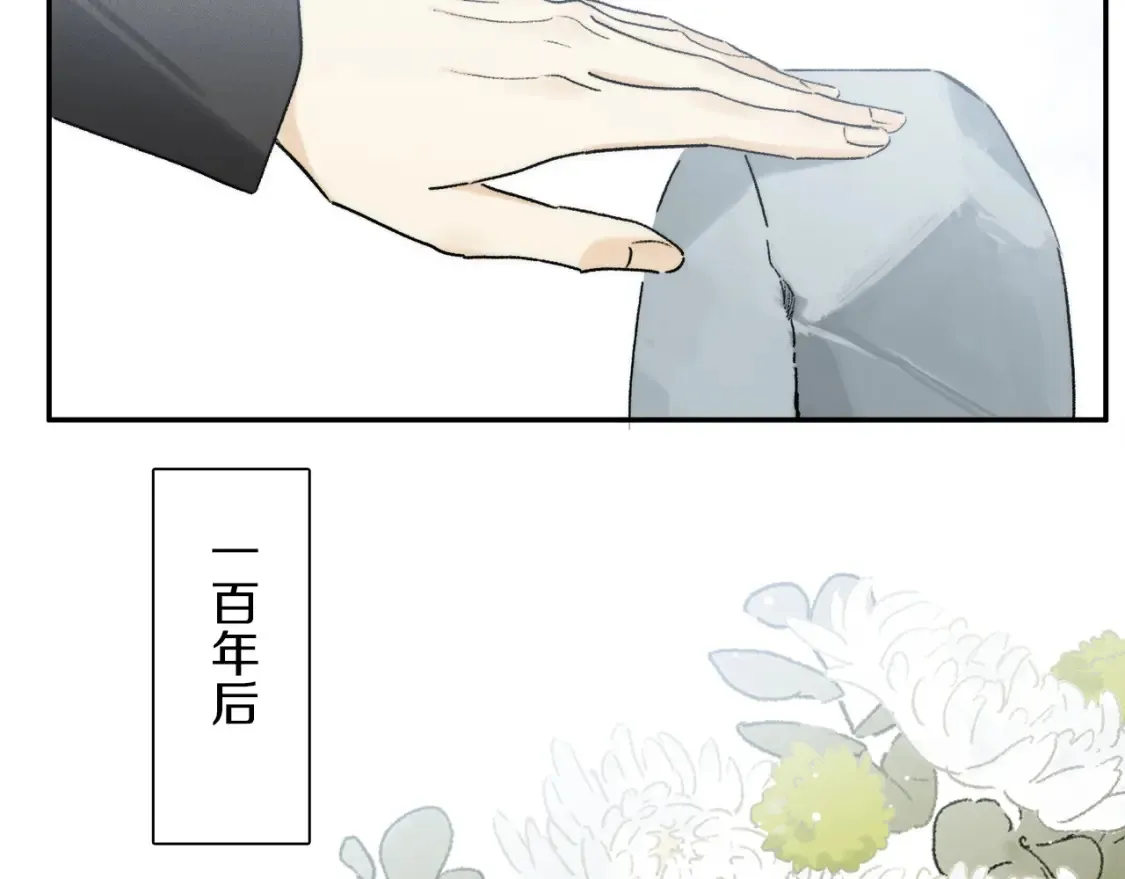 第88话 一百年之后… 第5页