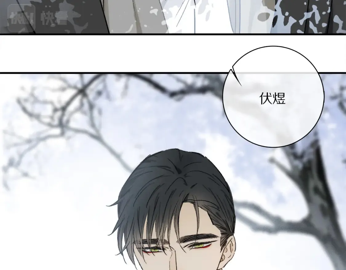 第88话 一百年之后… 第11页