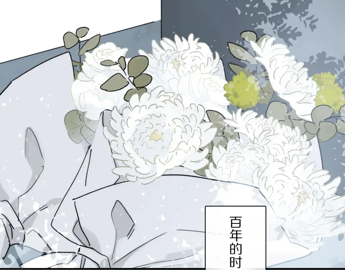 第88话 一百年之后… 第17页